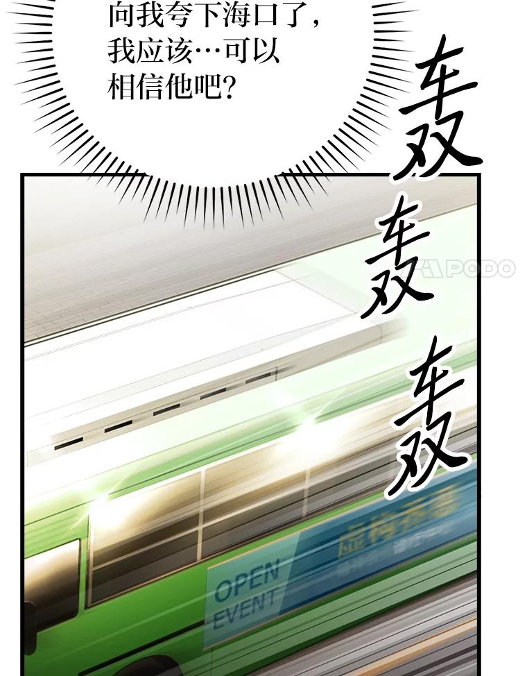 《勇士非也，魔王是也》8.传送门首战告捷 第156页
