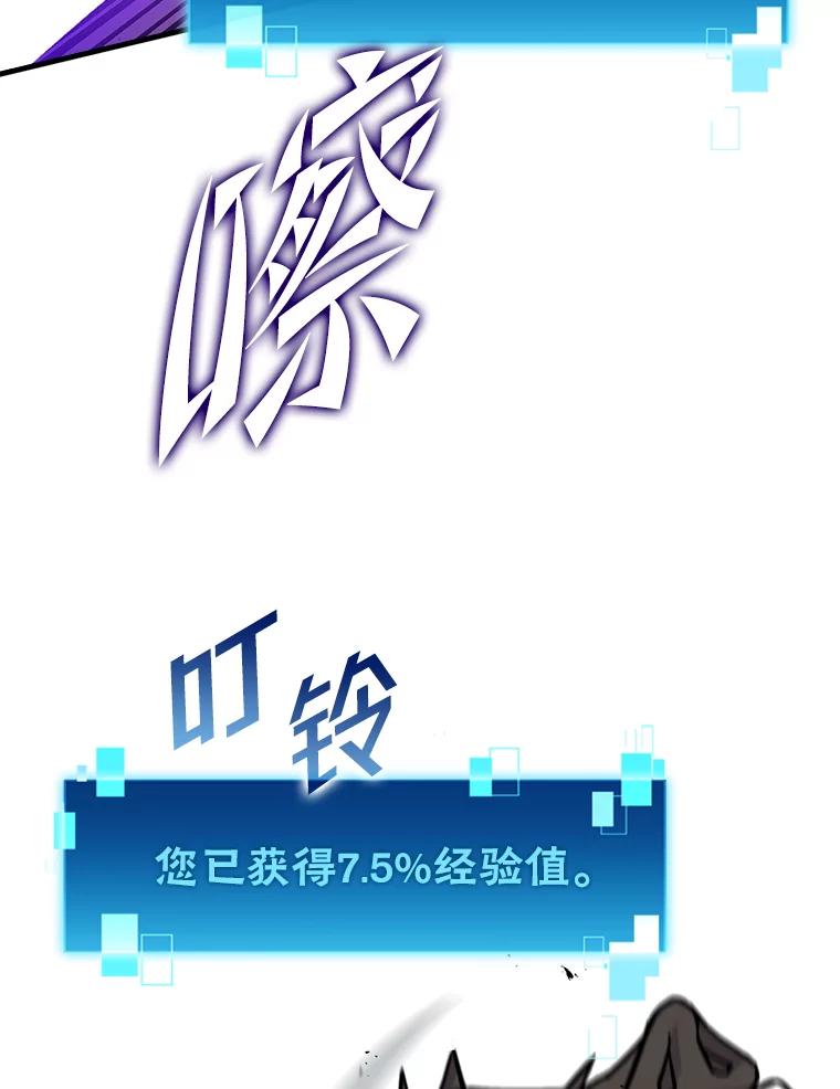 《勇士非也，魔王是也》8.传送门首战告捷 第3页