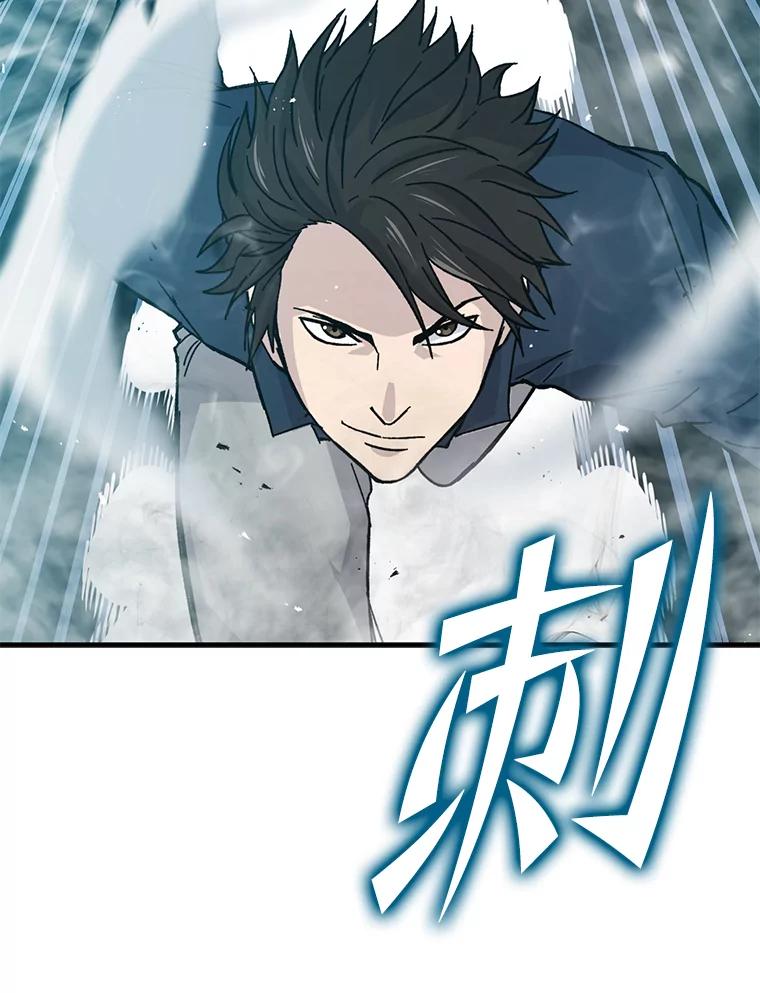 《勇士非也，魔王是也》8.传送门首战告捷 第82页