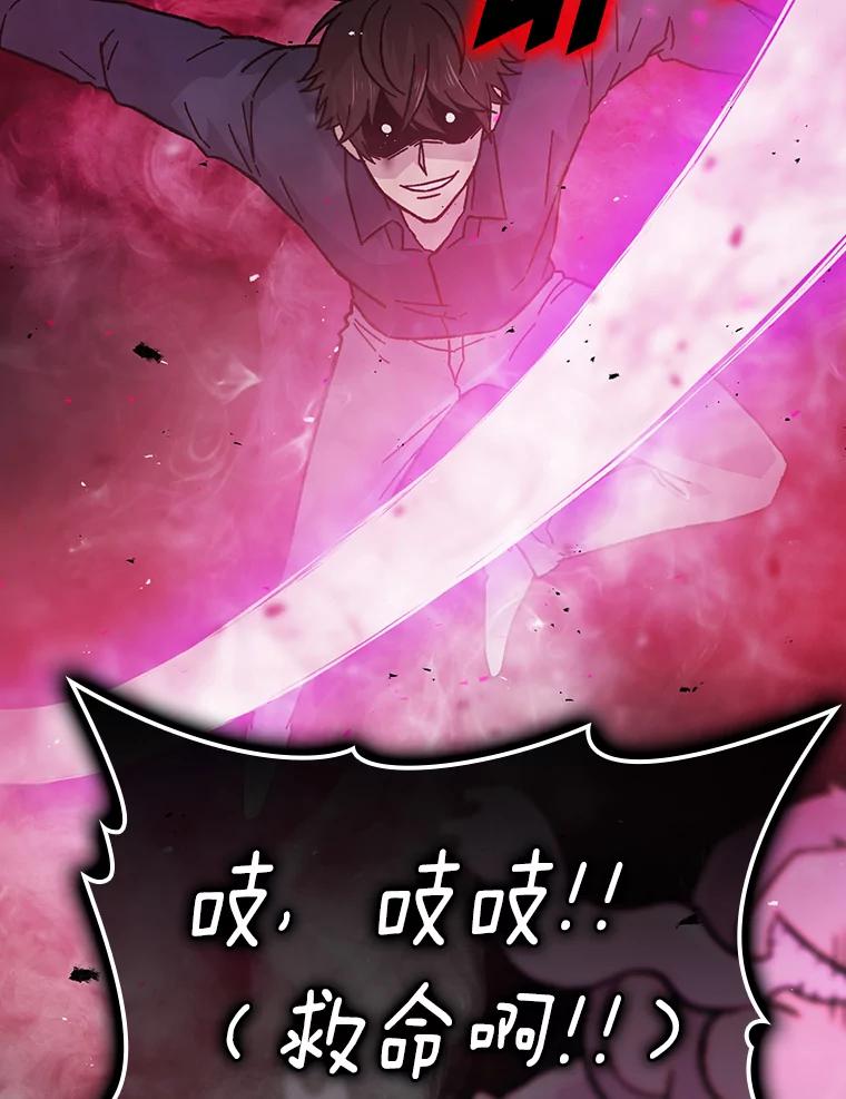 《勇士非也，魔王是也》8.传送门首战告捷 第42页