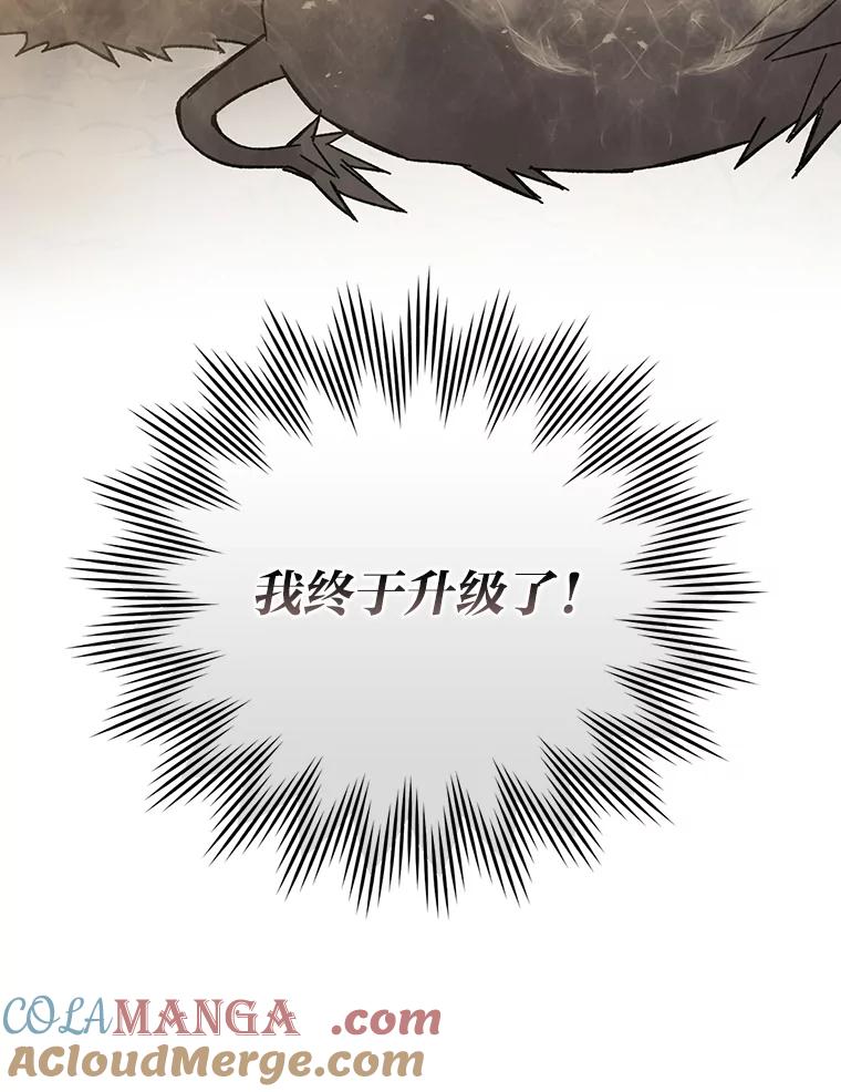 《勇士非也，魔王是也》8.传送门首战告捷 第13页