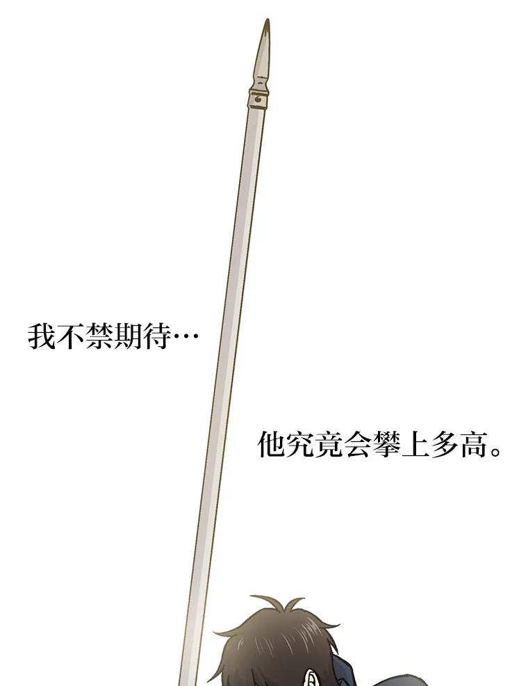 《勇士非也，魔王是也》8.传送门首战告捷 第56页