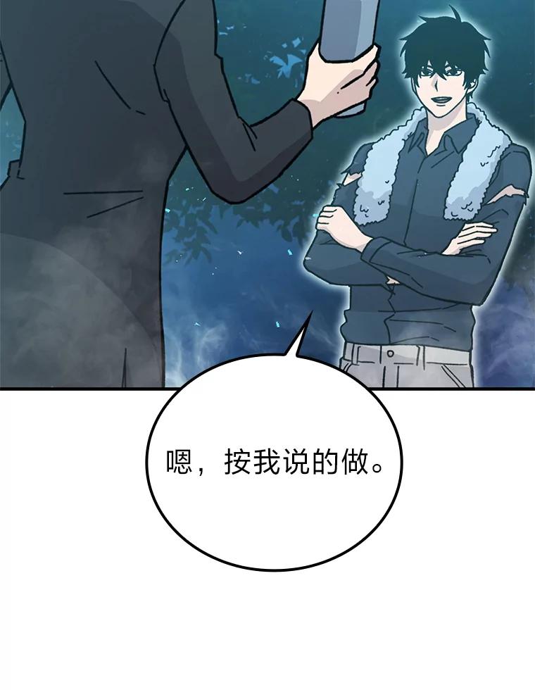 《勇士非也，魔王是也》8.传送门首战告捷 第138页