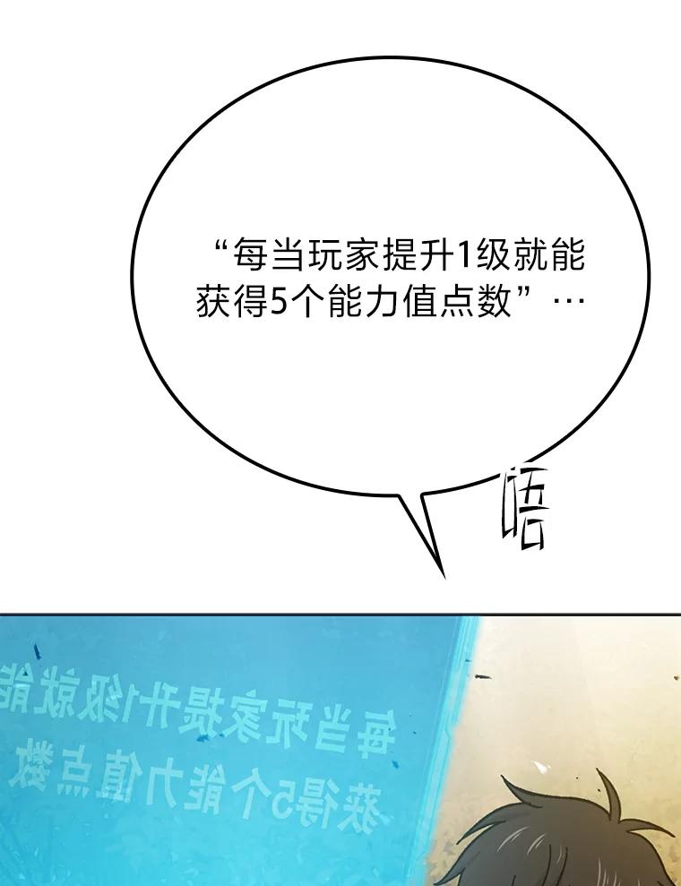 《勇士非也，魔王是也》8.传送门首战告捷 第26页