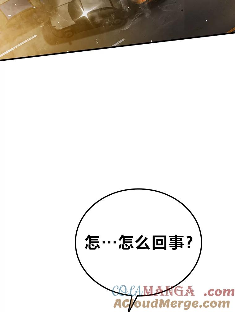 《勇士非也，魔王是也》8.传送门首战告捷 第165页