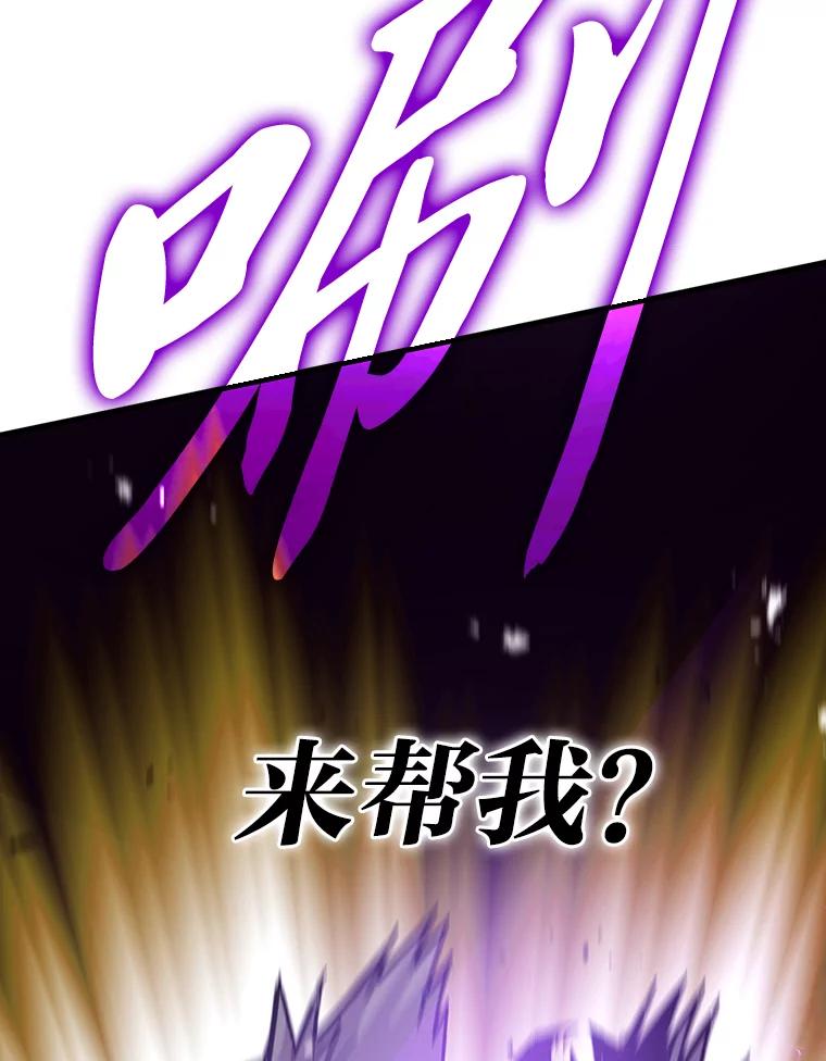 《勇士非也，魔王是也》8.传送门首战告捷 第120页