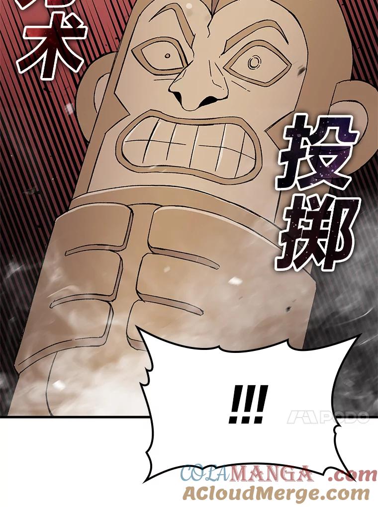 《勇士非也，魔王是也》8.传送门首战告捷 第93页