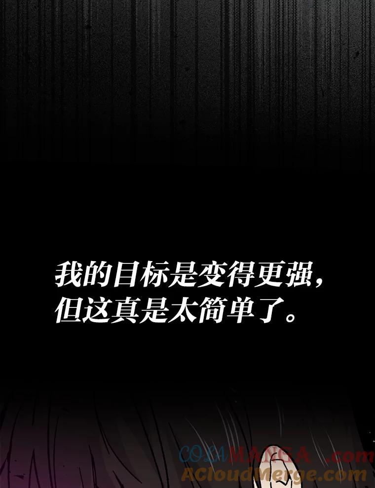 《勇士非也，魔王是也》8.传送门首战告捷 第33页