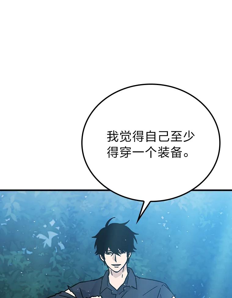 《勇士非也，魔王是也》8.传送门首战告捷 第140页