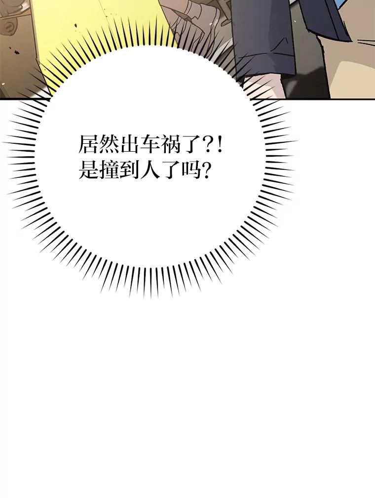 《勇士非也，魔王是也》8.传送门首战告捷 第167页