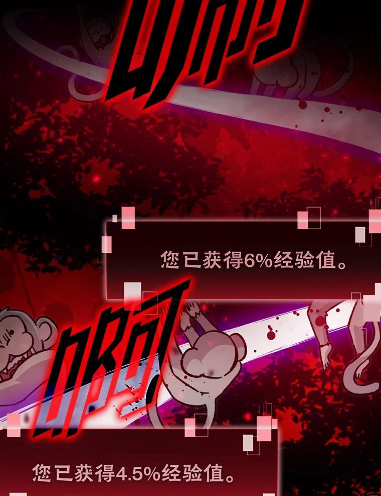 《勇士非也，魔王是也》8.传送门首战告捷 第40页