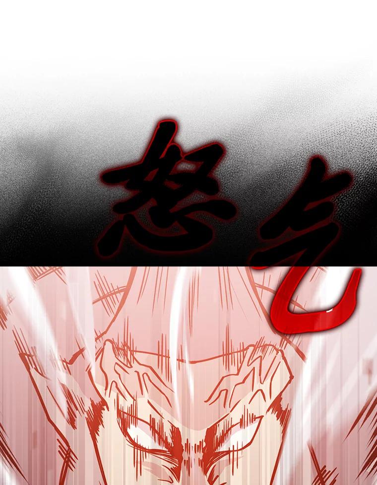 《勇士非也，魔王是也》8.传送门首战告捷 第107页