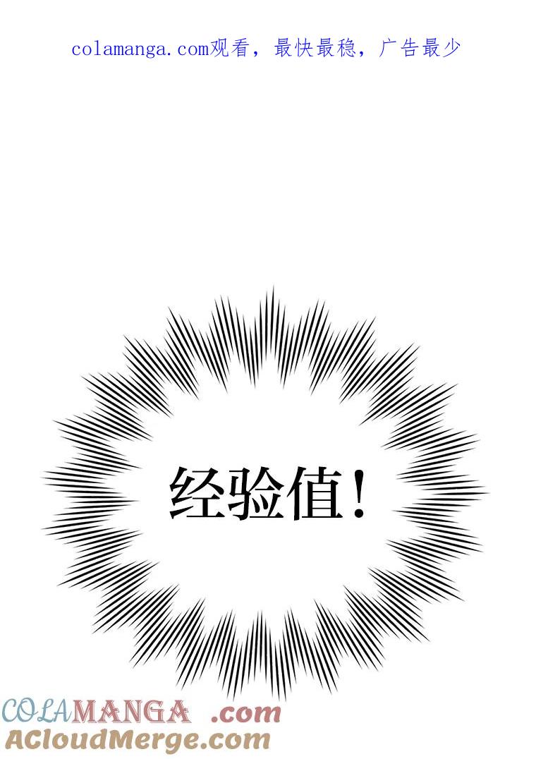 《勇士非也，魔王是也》8.传送门首战告捷 第1页