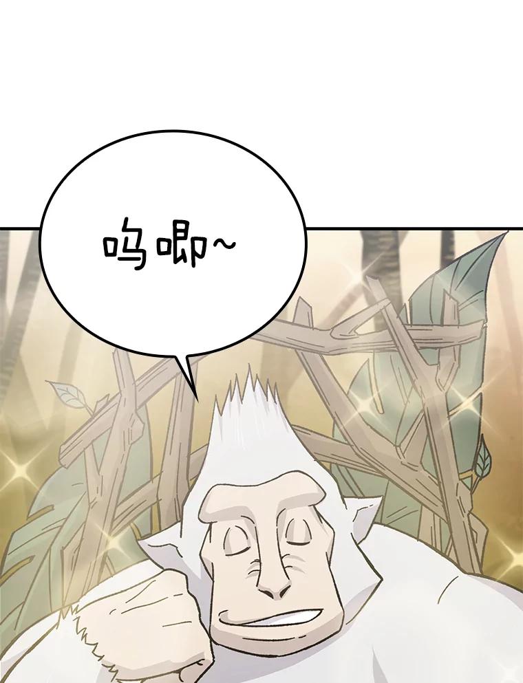 《勇士非也，魔王是也》8.传送门首战告捷 第75页