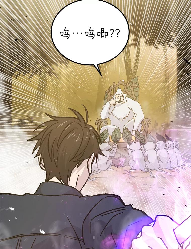 《勇士非也，魔王是也》8.传送门首战告捷 第84页