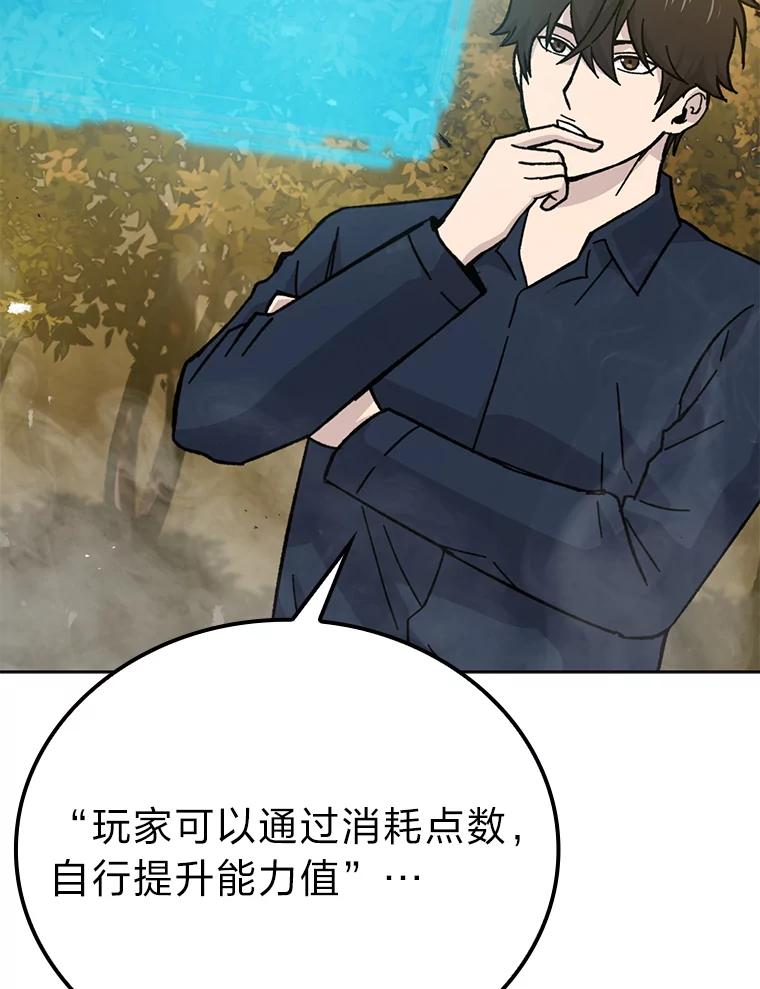 《勇士非也，魔王是也》8.传送门首战告捷 第27页