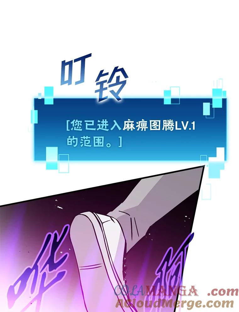 《勇士非也，魔王是也》8.传送门首战告捷 第89页