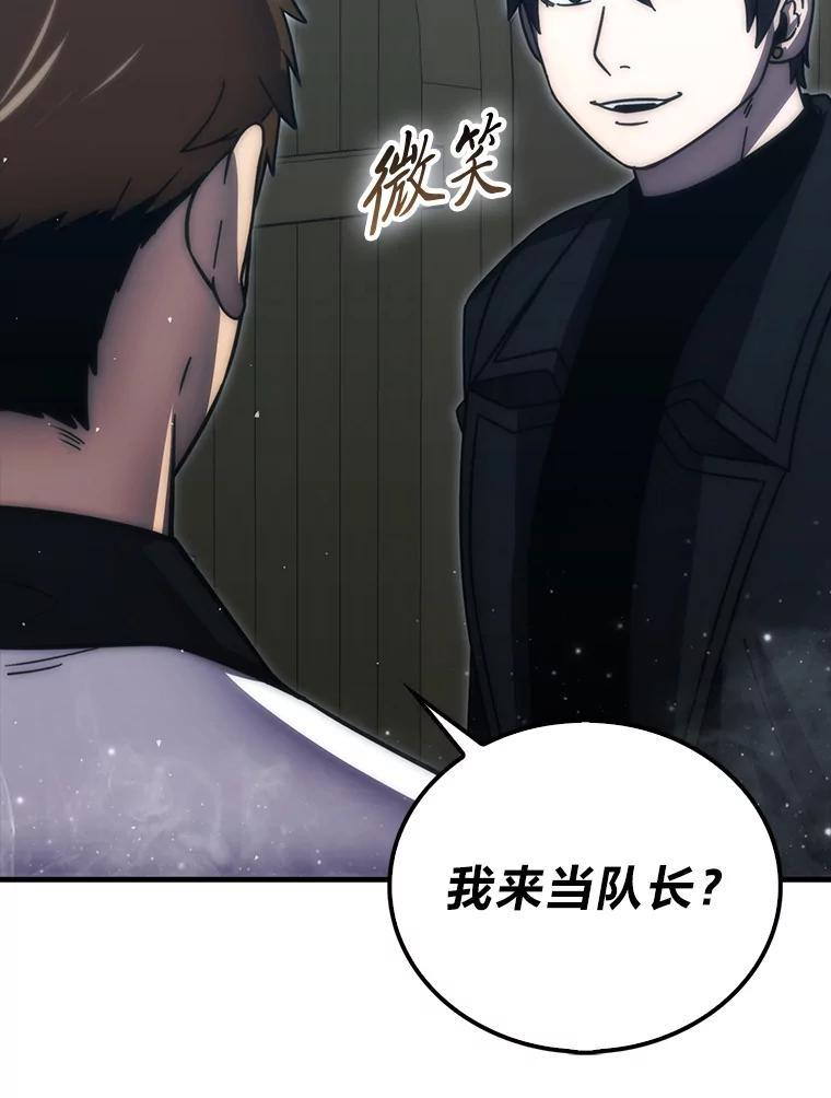《勇士非也，魔王是也》93.第93话 第56页