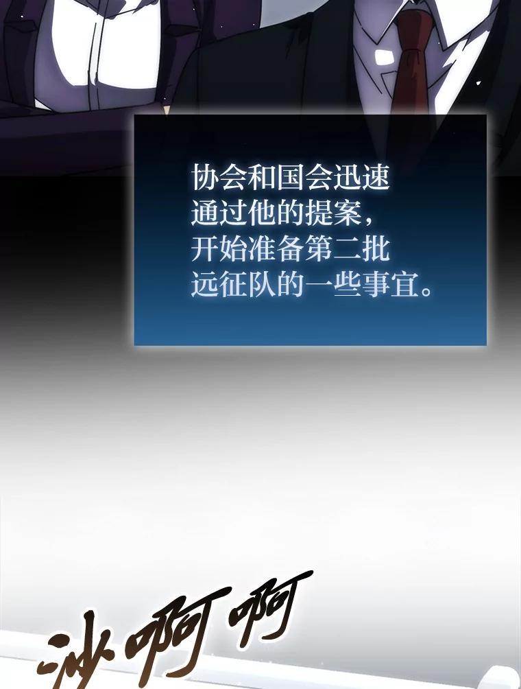 《勇士非也，魔王是也》93.第93话 第50页