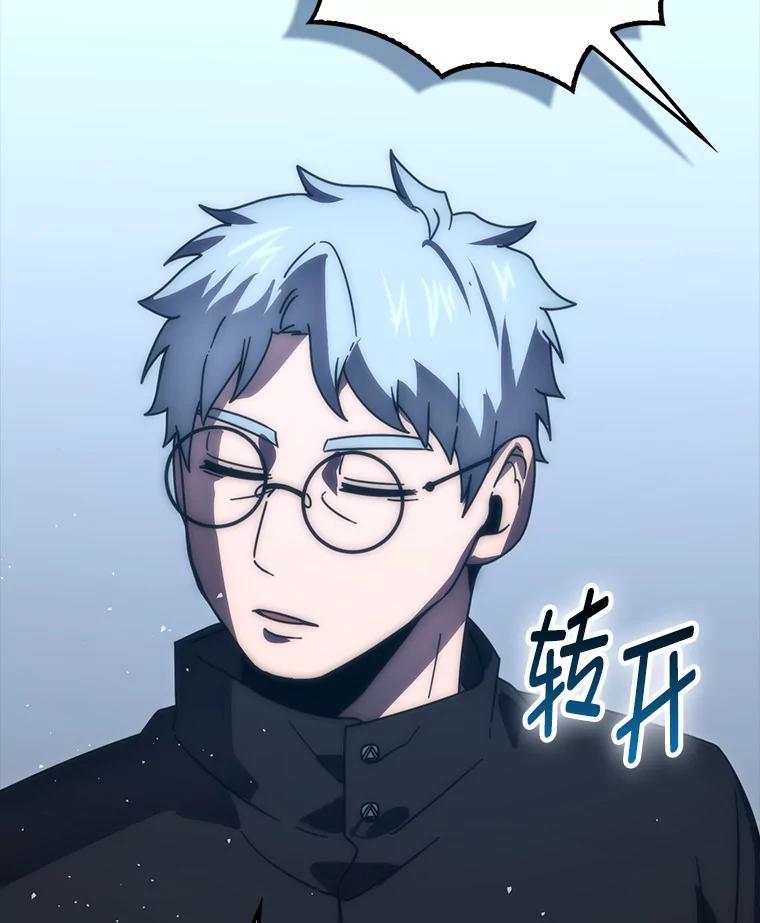 《勇士非也，魔王是也》93.第93话 第23页