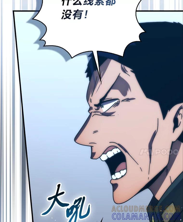 《勇士非也，魔王是也》93.第93话 第25页
