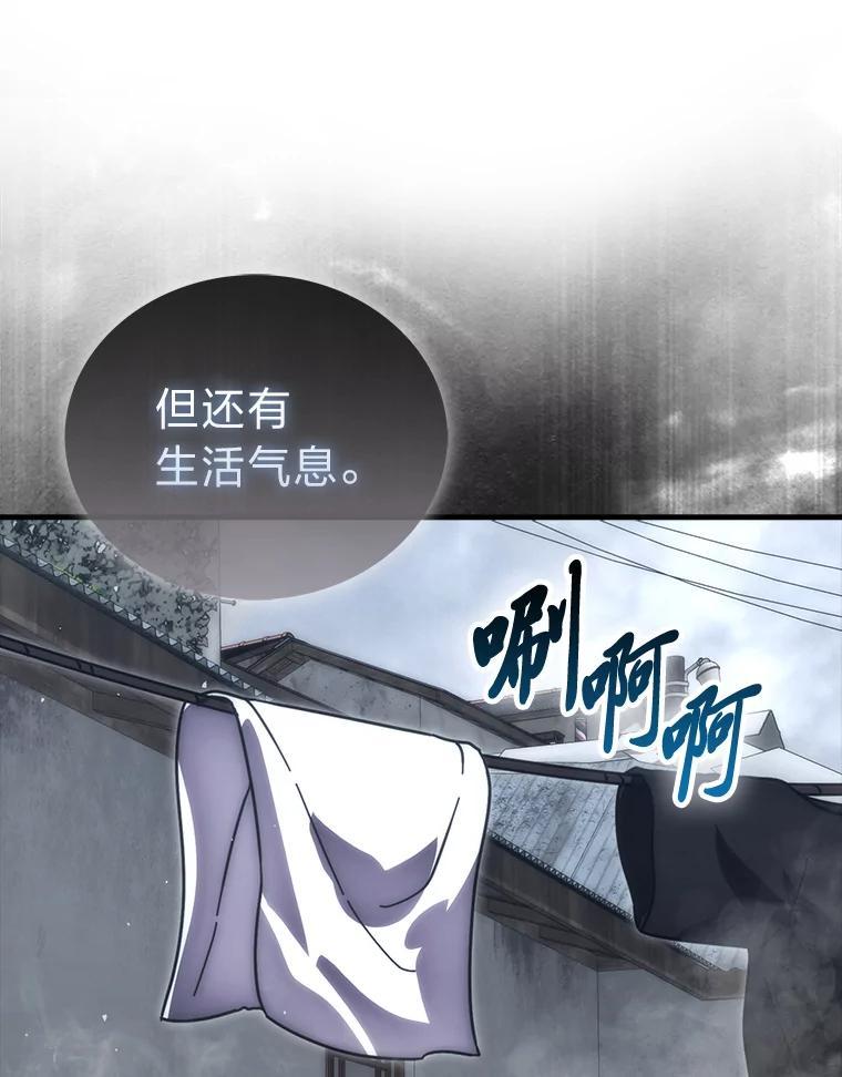 《勇士非也，魔王是也》93.第93话 第84页