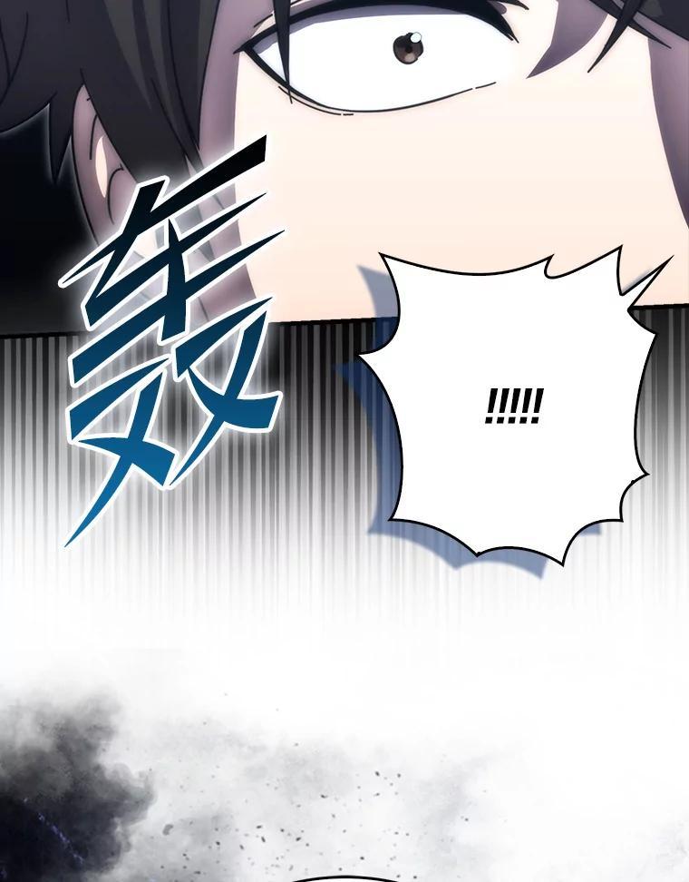 《勇士非也，魔王是也》93.第93话 第90页