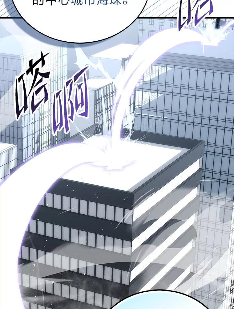 《勇士非也，魔王是也》93.第93话 第74页