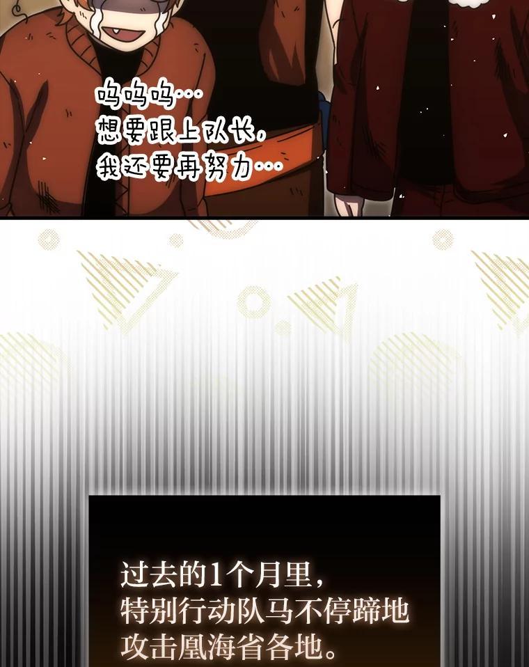 《勇士非也，魔王是也》93.第93话 第62页
