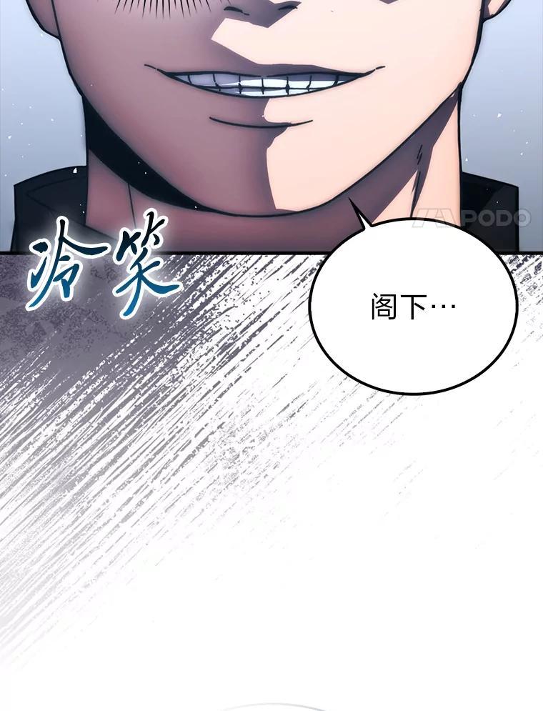 《勇士非也，魔王是也》93.第93话 第32页