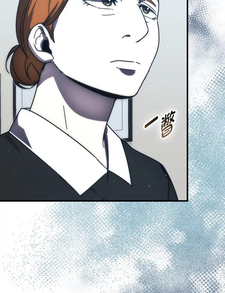 《勇士非也，魔王是也》93.第93话 第8页
