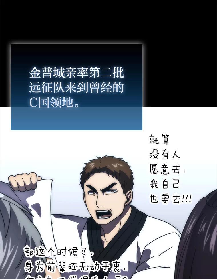 《勇士非也，魔王是也》93.第93话 第47页