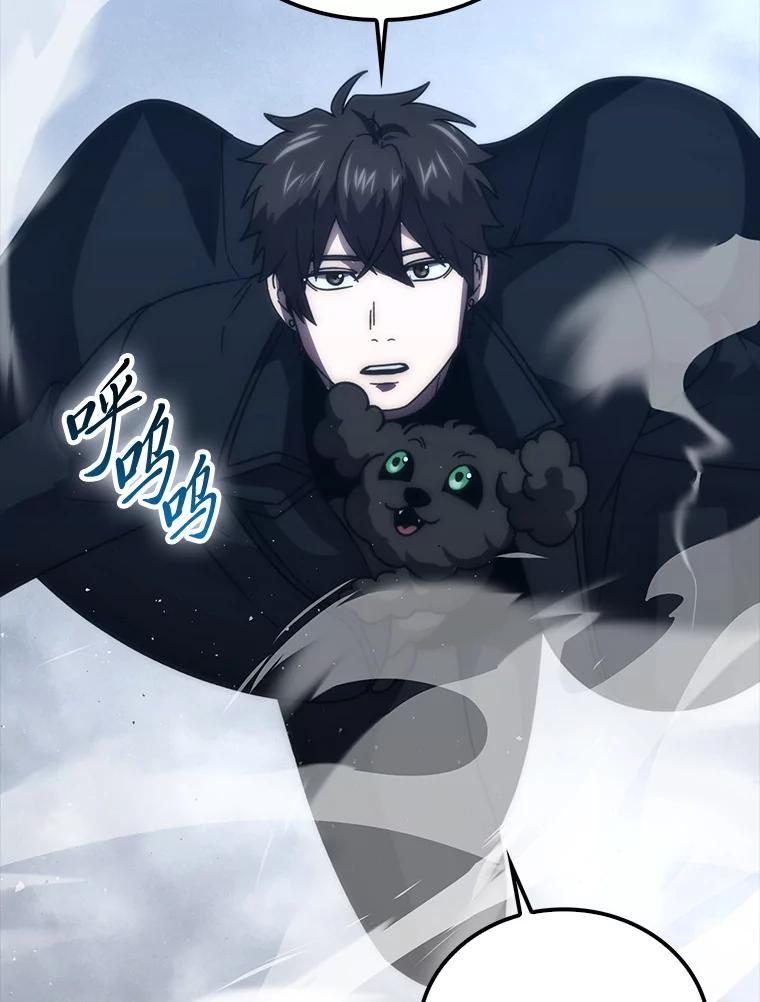 《勇士非也，魔王是也》93.第93话 第76页