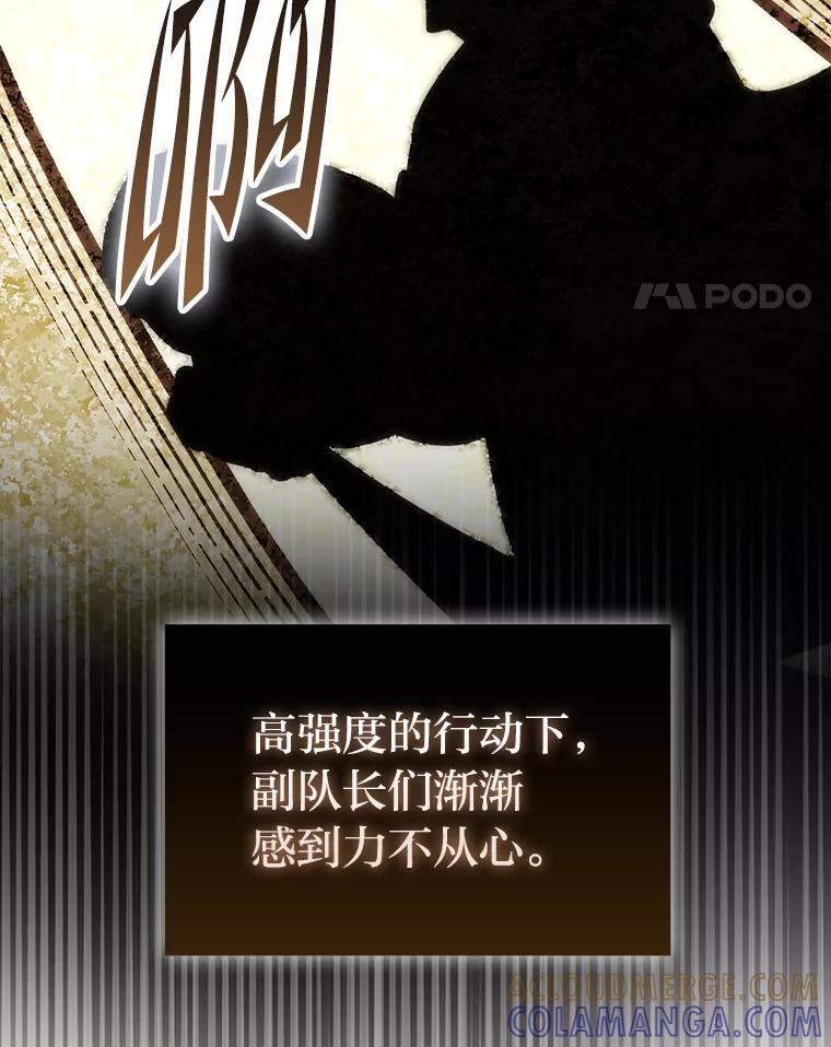 《勇士非也，魔王是也》93.第93话 第65页