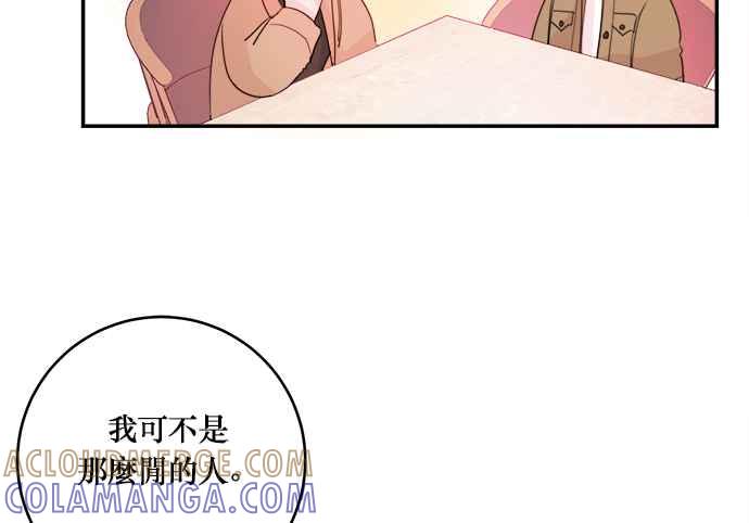 《和你度过的今天》第9话 第5页