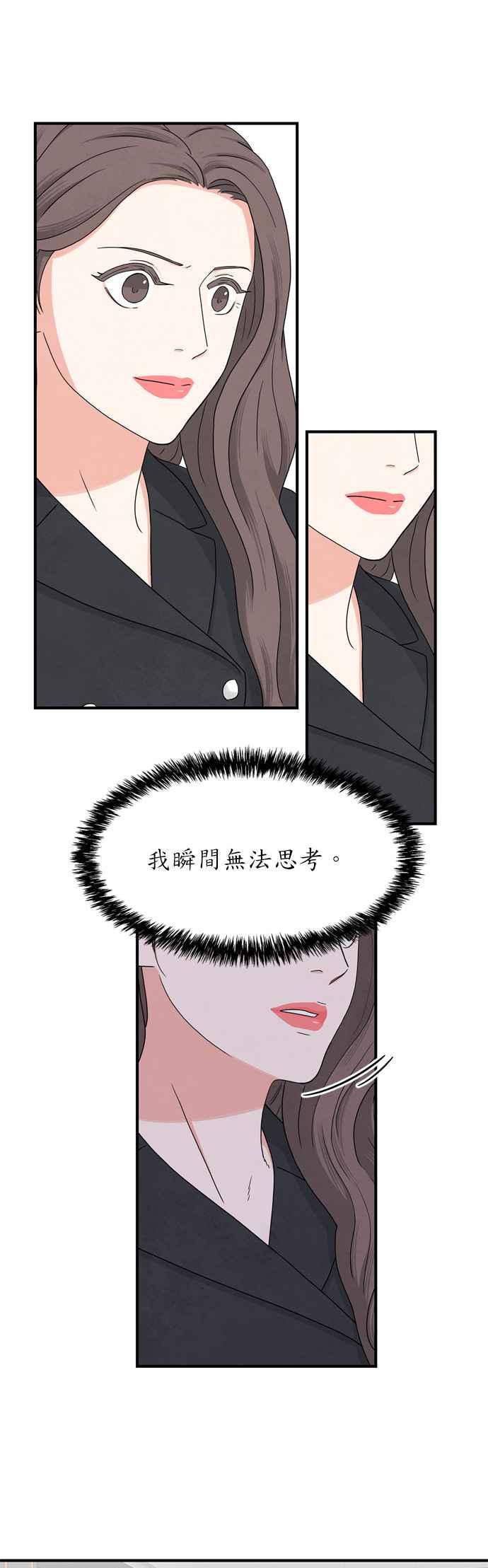 《恋爱复制人》第9话 第26页
