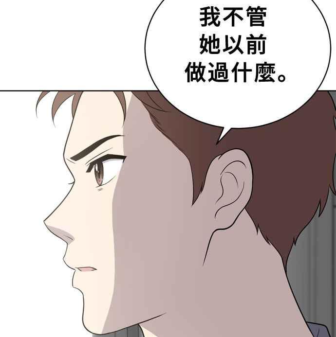 《无解少女》第14话 第68页