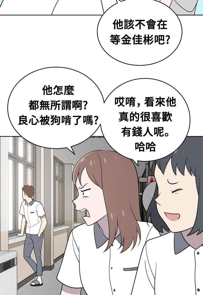 《无解少女》第14话 第47页