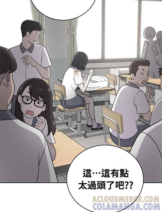 《无解少女》第14话 第101页