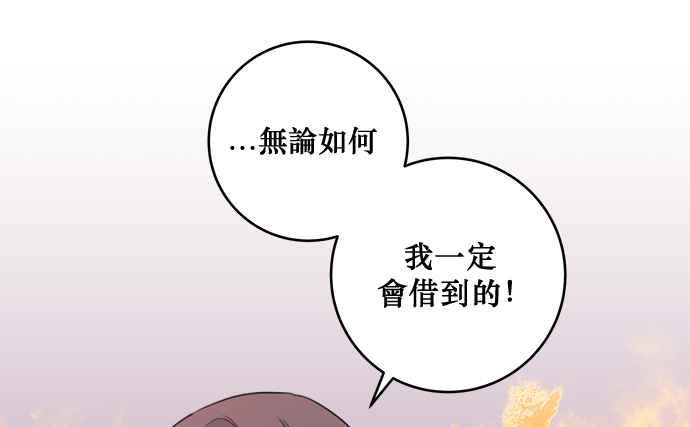 《和你度过的今天》第9话 第51页