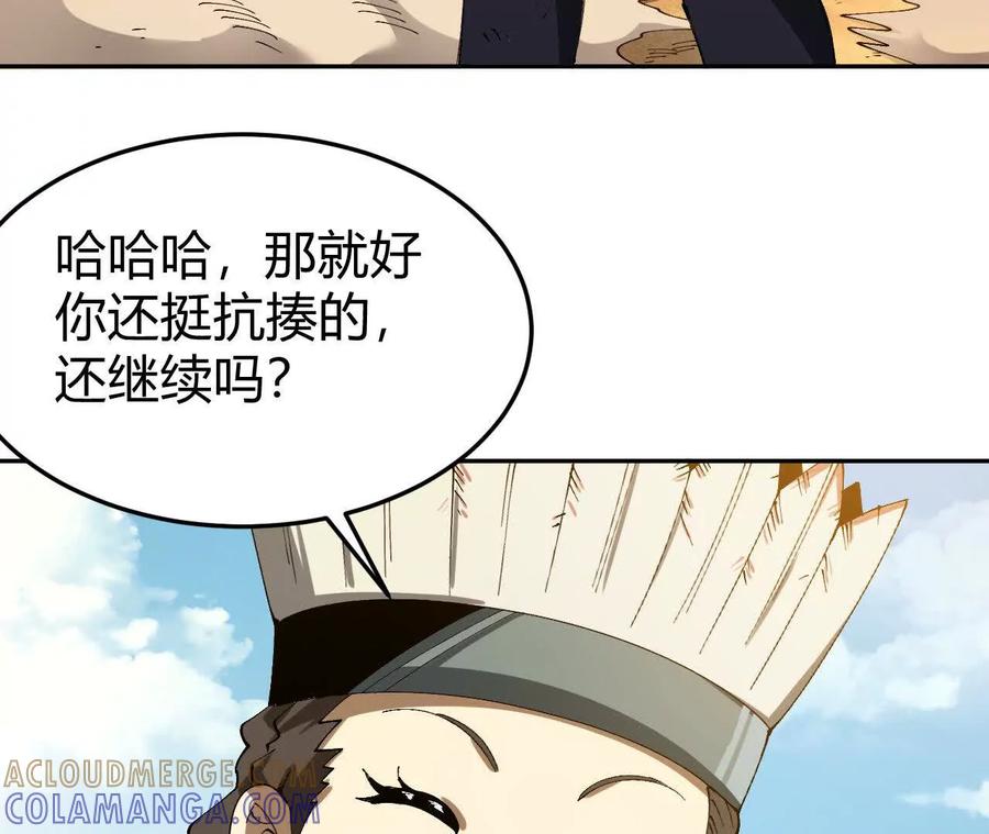 《仙王狩猎法则》训练 第85页