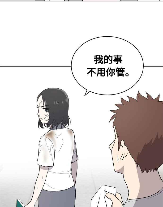《无解少女》第14话 第91页