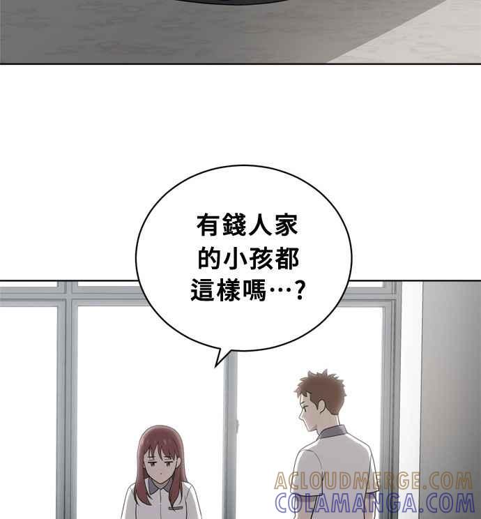《无解少女》第14话 第57页