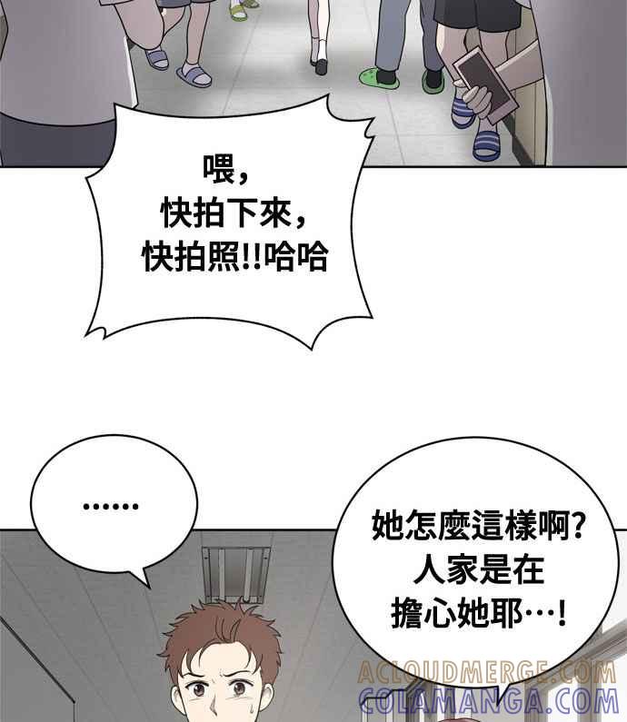 《无解少女》第14话 第93页