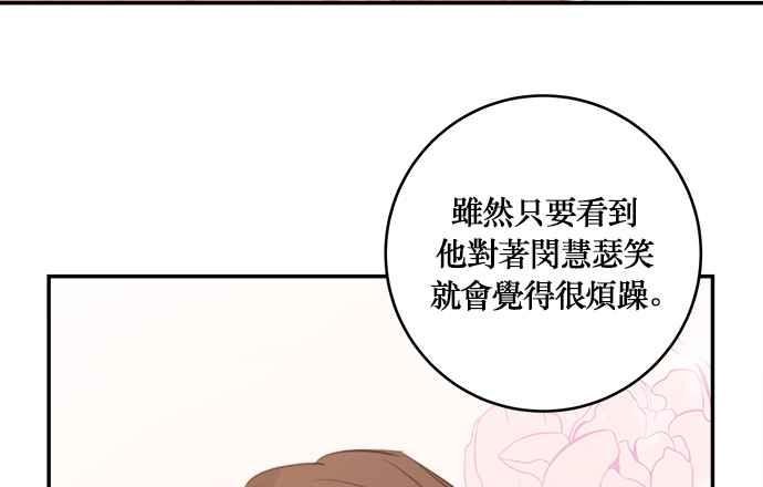 《和你度过的今天》第9话 第23页