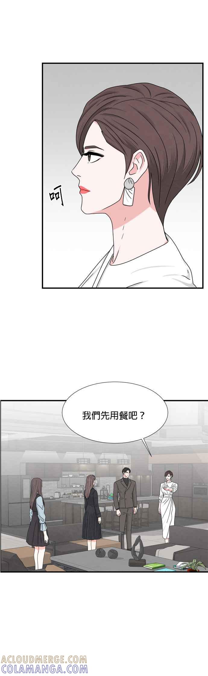 《恋爱复制人》第9话 第19页