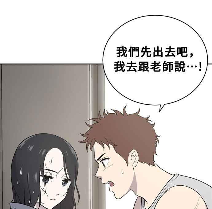 《无解少女》第14话 第87页