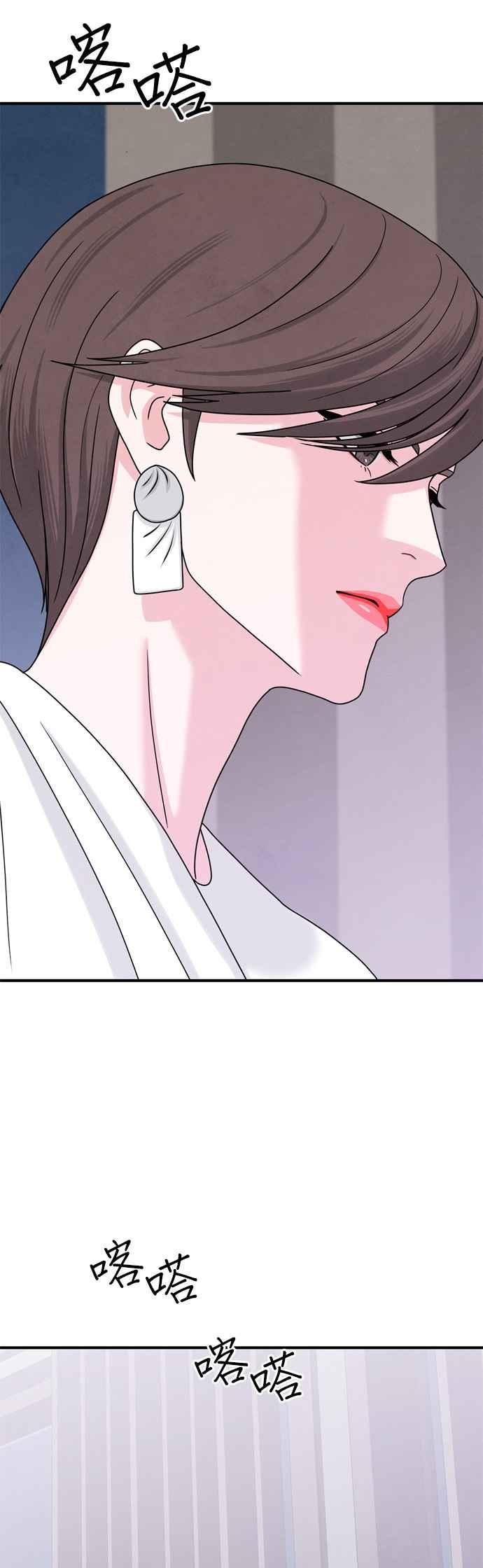 《恋爱复制人》第9话 第14页