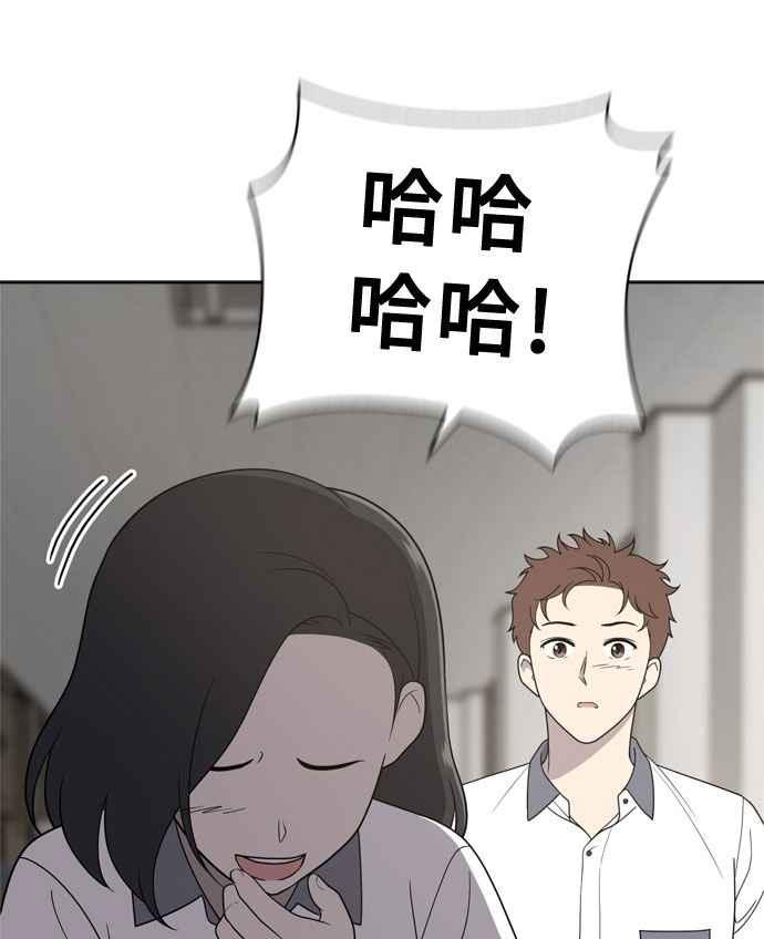 《无解少女》第14话 第19页