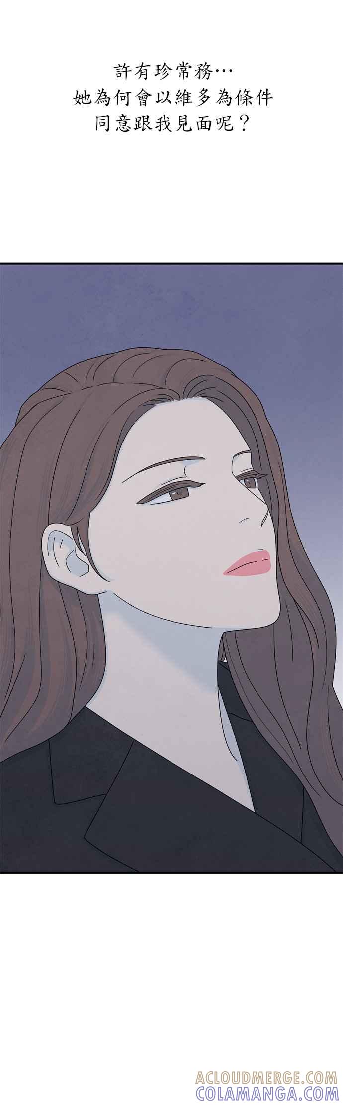 《恋爱复制人》第9话 第7页